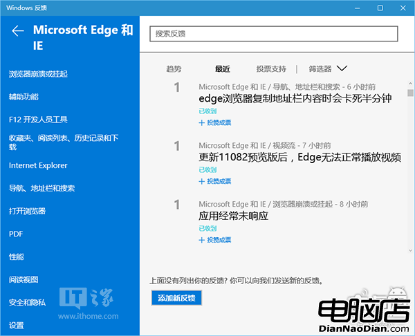 Win10 RS1,預覽版,Edge,崩潰,問題