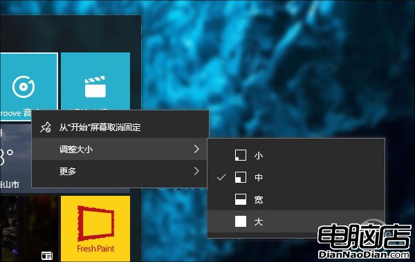 Win10 TH2新功能 Win10 TH2新特性