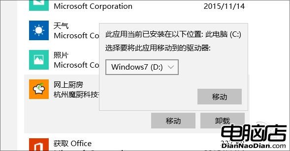 Win10 TH2新功能 Win10 TH2新特性