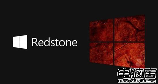 Win10 Redstone首版完工！徹底拋棄Win7