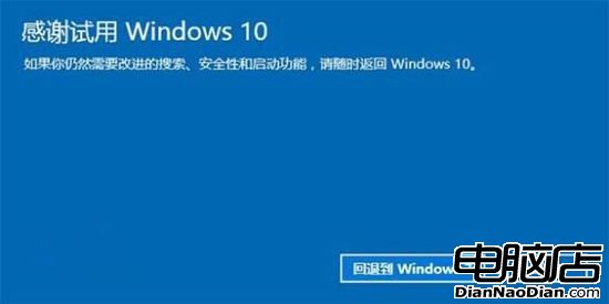 Win7用戶拒絕升級Win10的7大原因