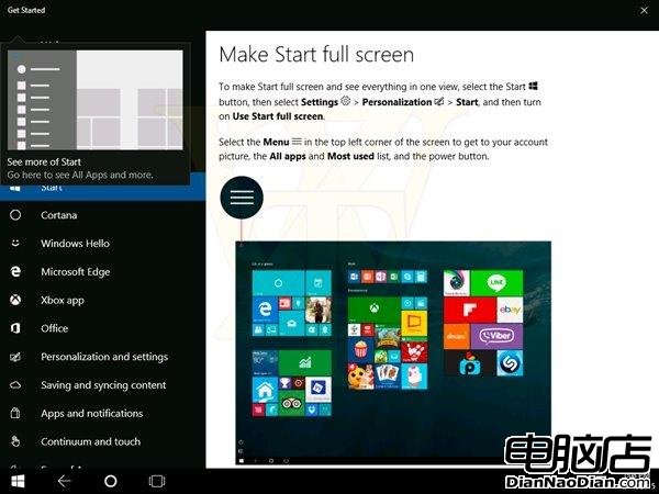 曝 Win10 預覽版 10568 截圖 修復 bug 提升性能