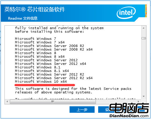 Intel最新芯片組驅動：支持Win10