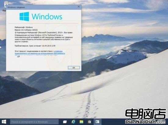 Windows 10操作系統更多新版界面截圖曝光 版本升至Build 10022