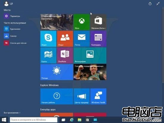 Windows 10操作系統更多新版界面截圖曝光 版本升至Build 10022