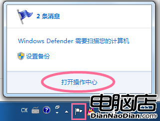 Win10 操作中心 已更名“安全與維護”