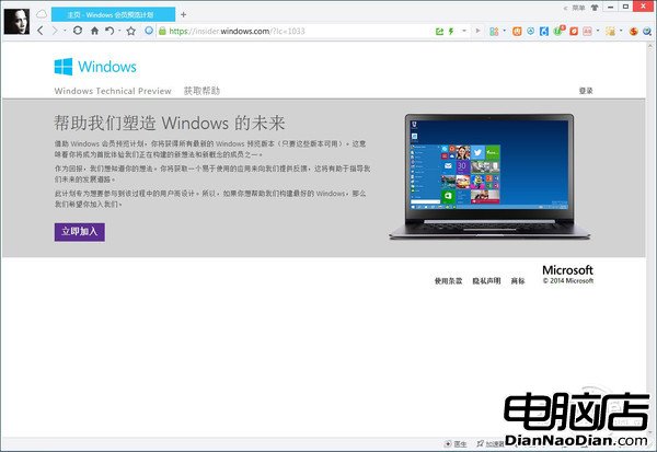 Windows 10免費下載教程