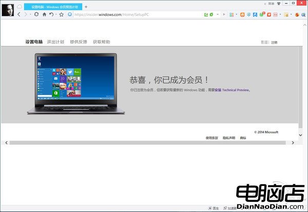 Windows 10免費下載教程