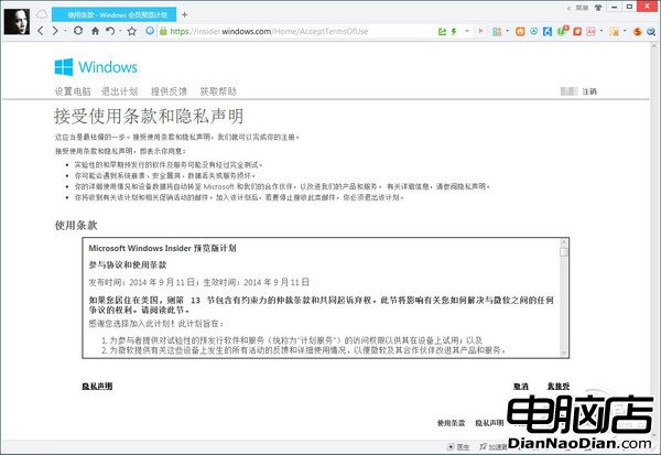 Windows 10免費下載教程