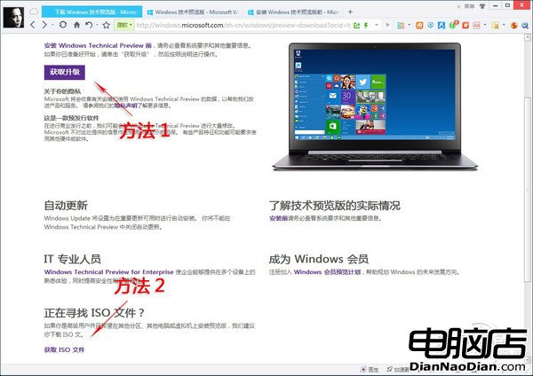 Windows 10免費下載教程