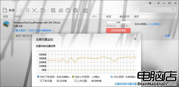 Windows 10免費下載教程