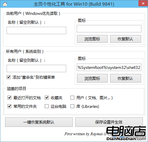 004041qd97edq0nssn5n7z Win10主頁個性化工具：自定義庫圖標