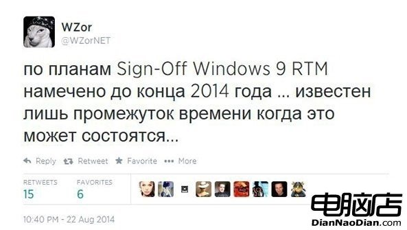 Wzor爆料Win9 RTM版今年年底完成