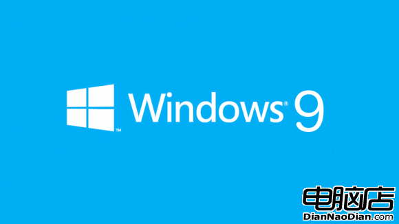 暫定9月30日?微軟推Windows 9技術預覽版
