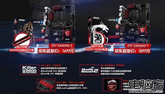 加299得8G內存 微星Z97 GAMING 5熱賣中 