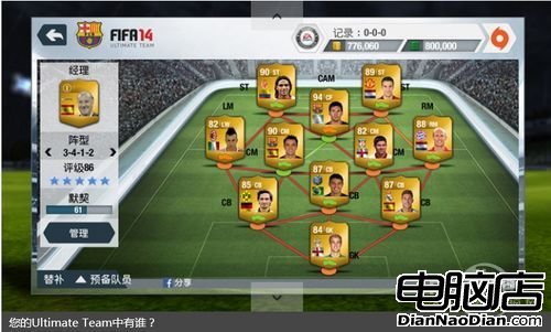 免費任玩！FIFA14正式登陸Win8應用商店