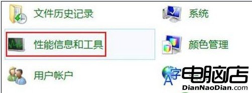 簡單提升Win8整體性能操作方案