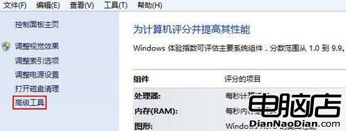 簡單提升Win8整體性能操作方案