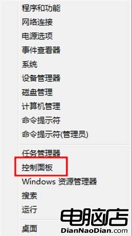 修改Win8系統本地賬戶名方案