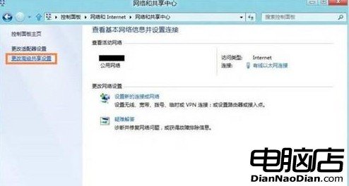 Win8局域網共享文件設置密碼開啟方案