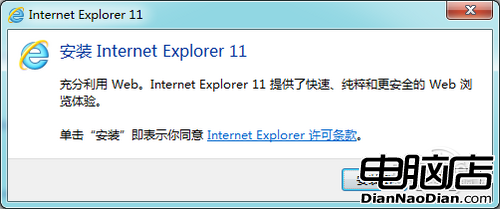 IE11 for Win7正式版安裝與卸載圖文教程