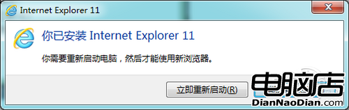 IE11 for Win7正式版安裝與卸載圖文教程