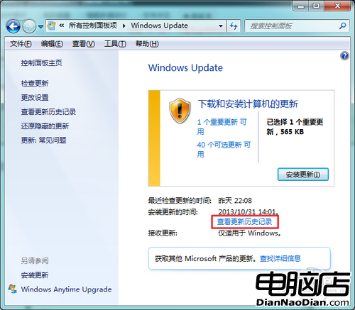 IE11 for Win7正式版安裝與卸載圖文教程