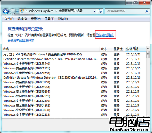 IE11 for Win7正式版安裝與卸載圖文教程