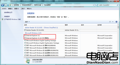 IE11 for Win7正式版安裝與卸載圖文教程