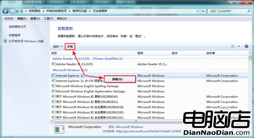 IE11 for Win7正式版安裝與卸載圖文教程