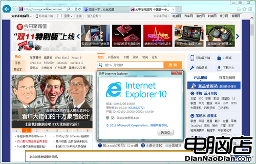 IE11 for Win7正式版安裝與卸載圖文教程