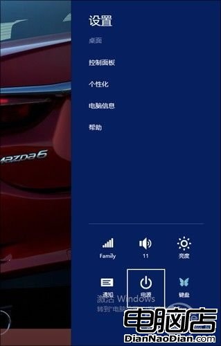 Win8關機快捷鍵在哪？