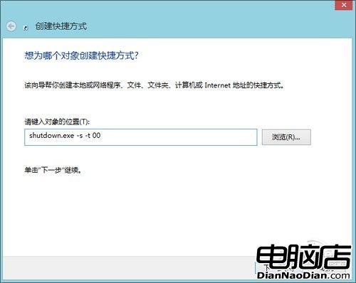 Win8關機快捷鍵在哪？