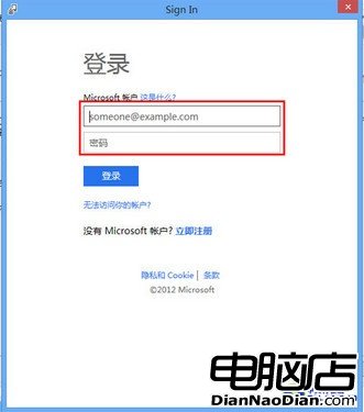 共享注冊流程 Win8和WP開發者賬號合體 