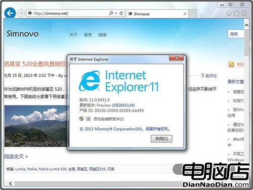 Windows 7版Internet Explorer 11預覽版