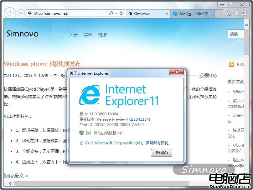 Windows 7 IE 11發行預覽版