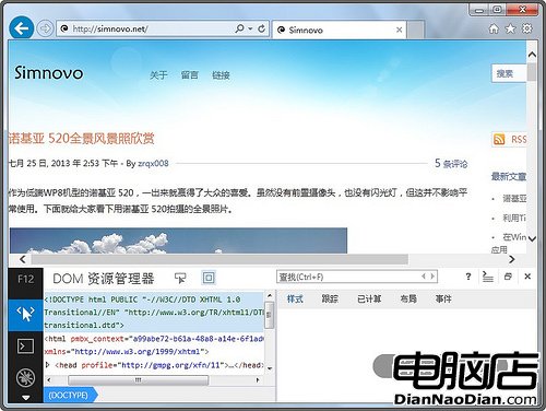 Windows 7版Internet Explorer 11預覽版