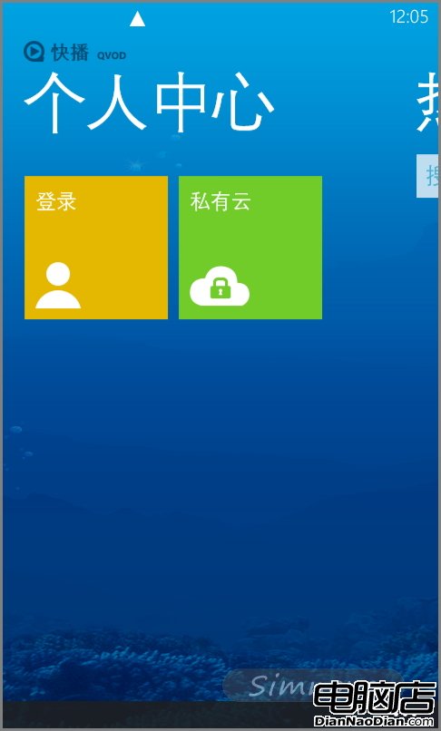 wp8版快播