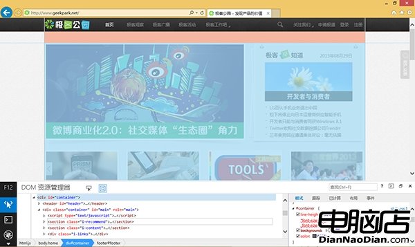 盤點：Win8.1 RTM相比Win8有哪些改進