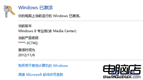 Win8公開課： 