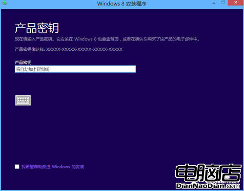 Win8公開課： 