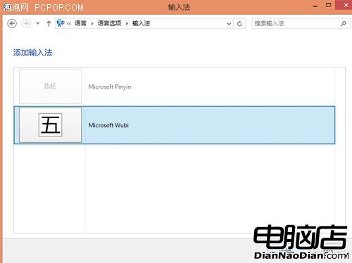 又回到了剛才的界面，如果你覺得你擁有五筆輸入法足夠的話也可以把微軟拼音輸入法刪除了。