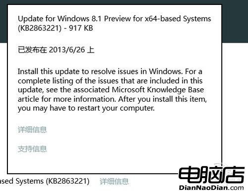 Win8.1的首批補丁來了！3個重要5個推薦