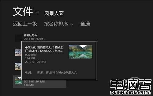 Win8看片利器iMovie