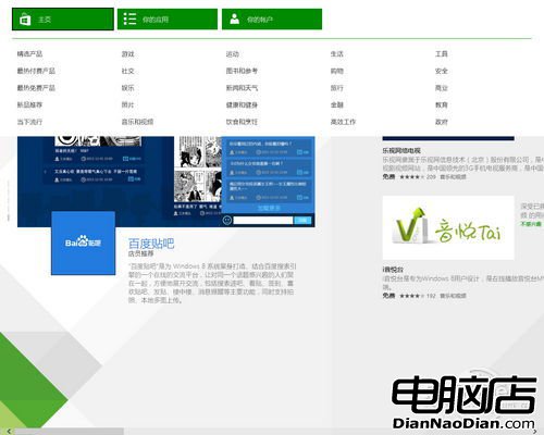 Windows 8.1