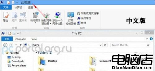 Windows 8.1新功能最終匯總