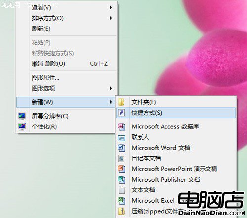 兩步驟！在Win8桌面浏覽啟動應用程序 