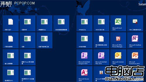 兩步驟！在Win8桌面浏覽啟動應用程序 