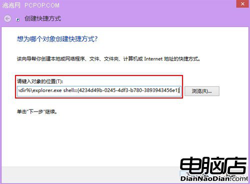 兩步驟！在Win8桌面浏覽啟動應用程序 