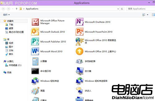 兩步驟！在Win8桌面浏覽啟動應用程序 